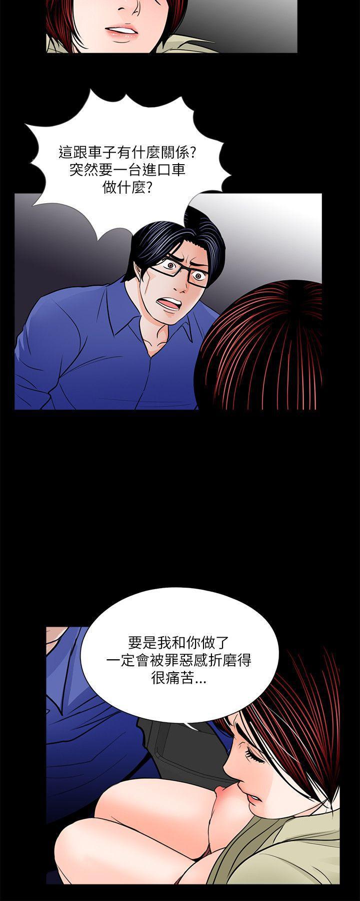 快感乐园漫画韩漫全集-第29话无删减无遮挡章节图片 