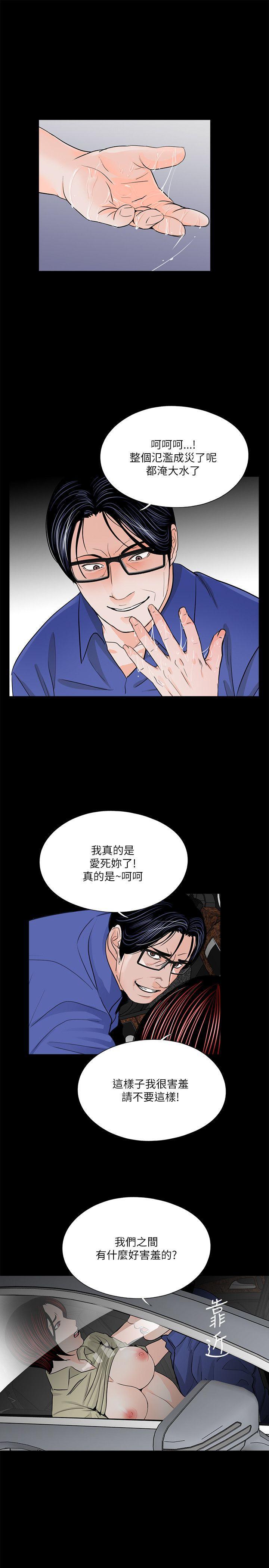 快感乐园漫画韩漫全集-第29话无删减无遮挡章节图片 