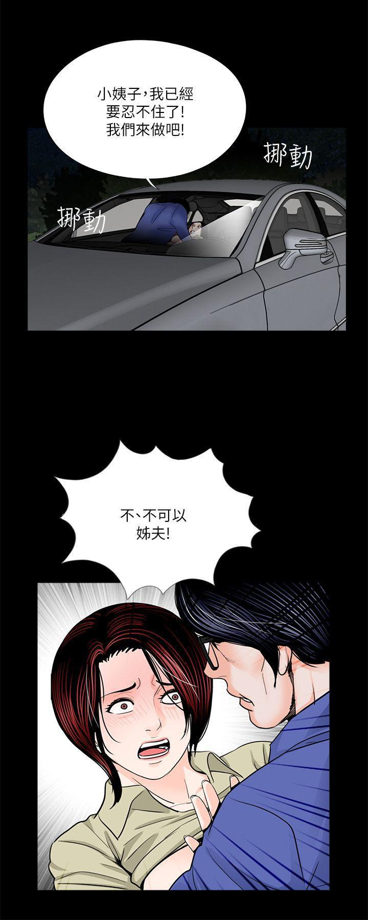 快感乐园漫画韩漫全集-第29话无删减无遮挡章节图片 