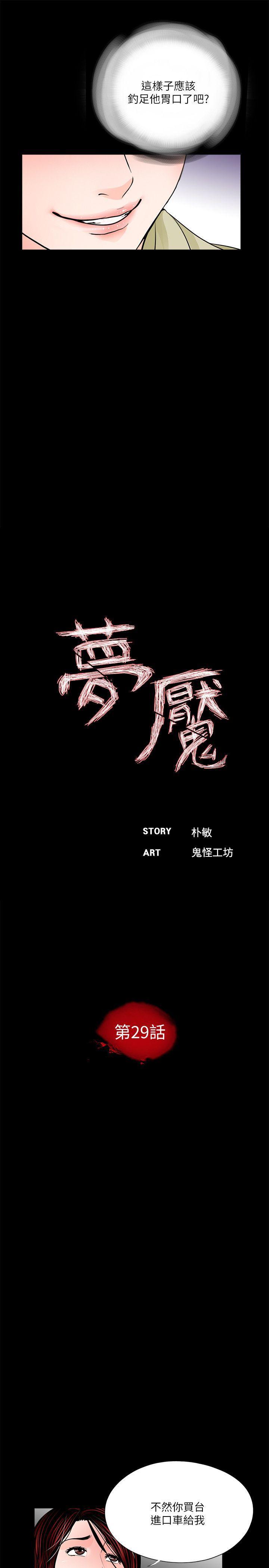 快感乐园漫画韩漫全集-第29话无删减无遮挡章节图片 