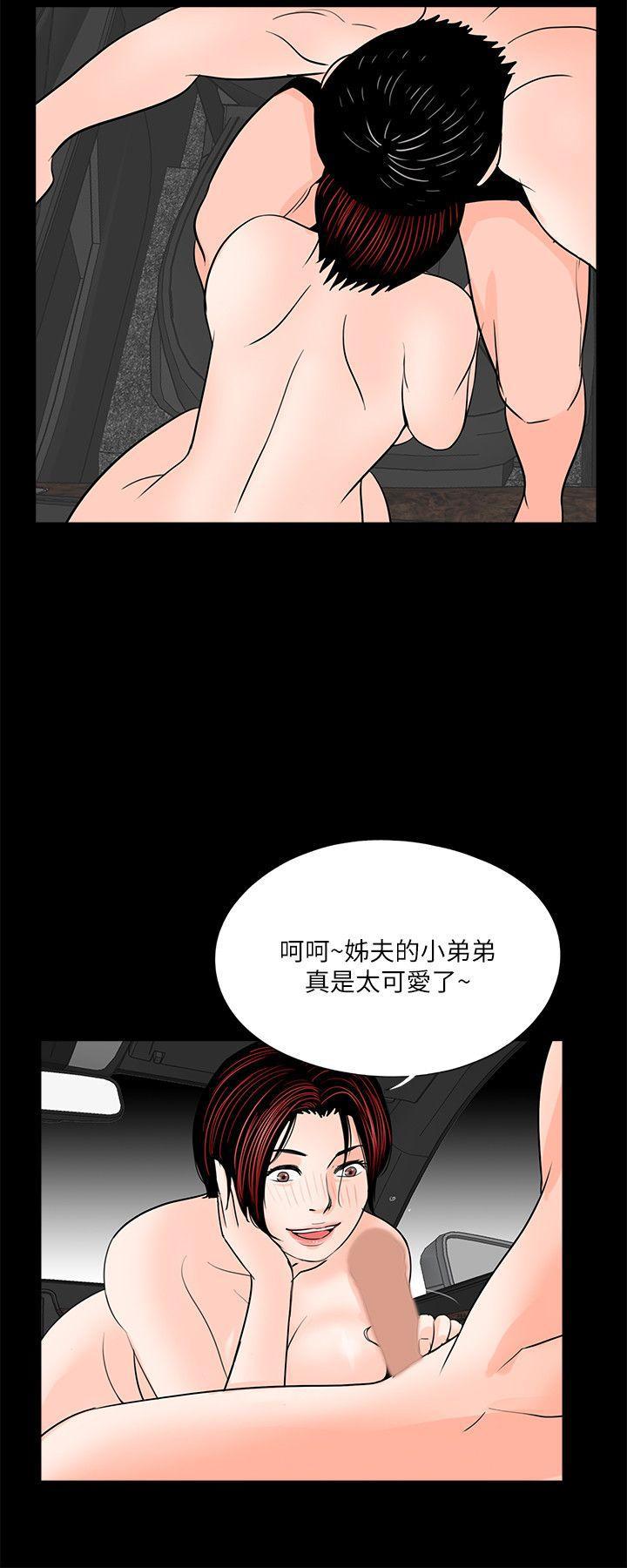 快感乐园漫画韩漫全集-第29话无删减无遮挡章节图片 
