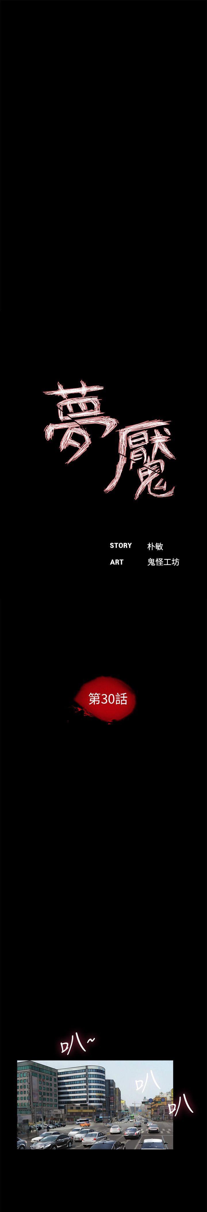 快感乐园漫画韩漫全集-第30话无删减无遮挡章节图片 