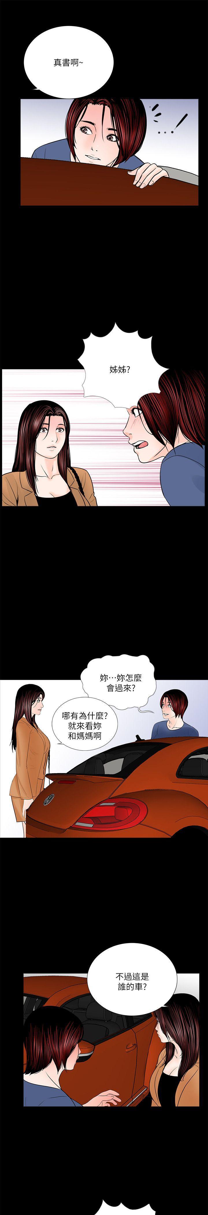 快感乐园漫画韩漫全集-第30话无删减无遮挡章节图片 