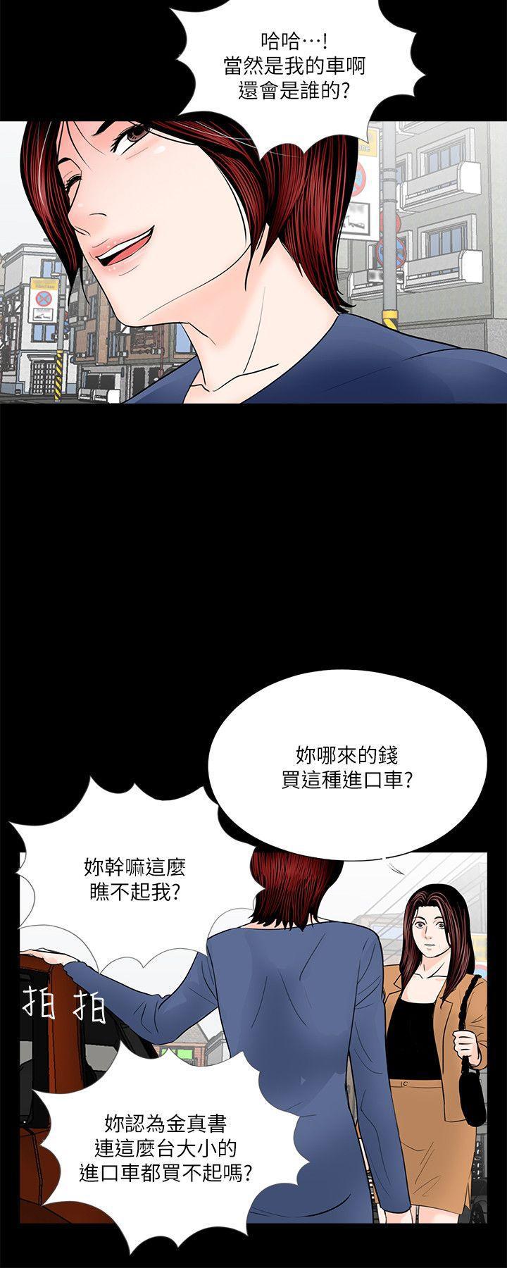 快感乐园漫画韩漫全集-第30话无删减无遮挡章节图片 