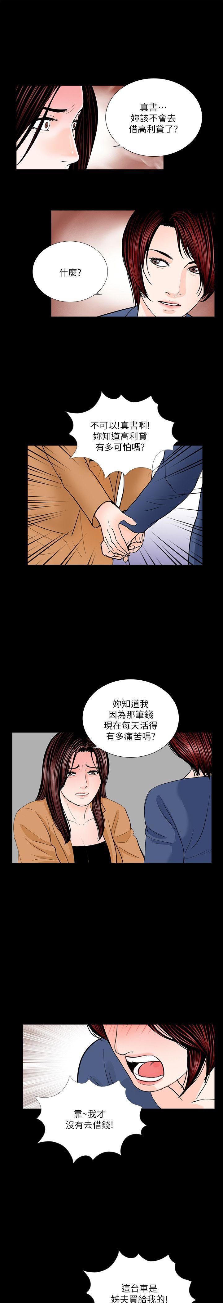 快感乐园漫画韩漫全集-第30话无删减无遮挡章节图片 