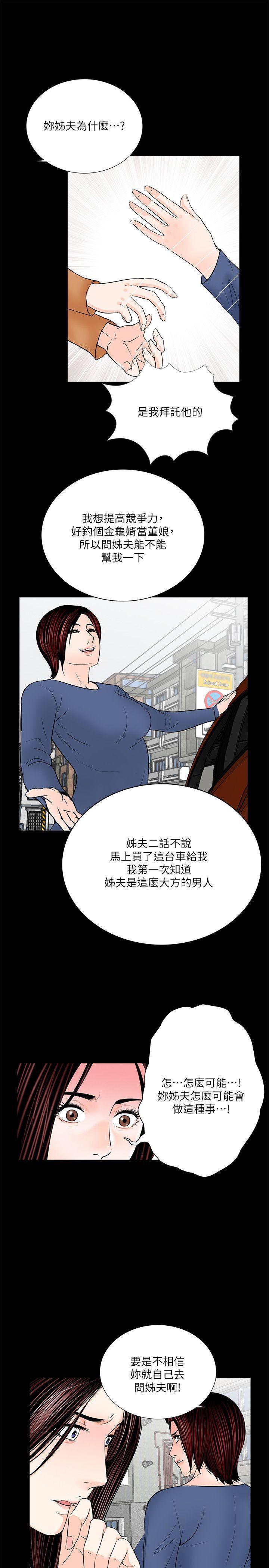 快感乐园漫画韩漫全集-第30话无删减无遮挡章节图片 