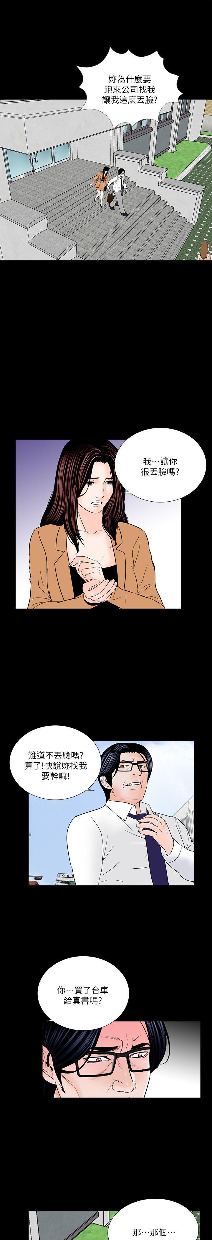 快感乐园漫画韩漫全集-第30话无删减无遮挡章节图片 