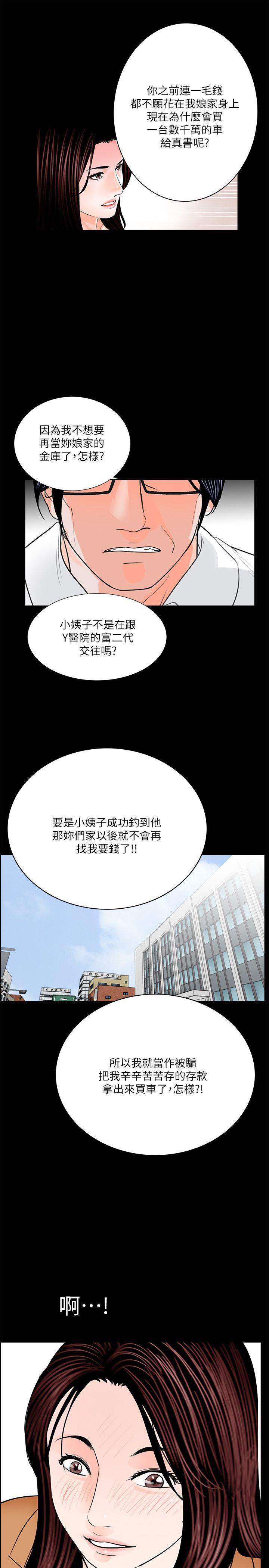 快感乐园漫画韩漫全集-第30话无删减无遮挡章节图片 