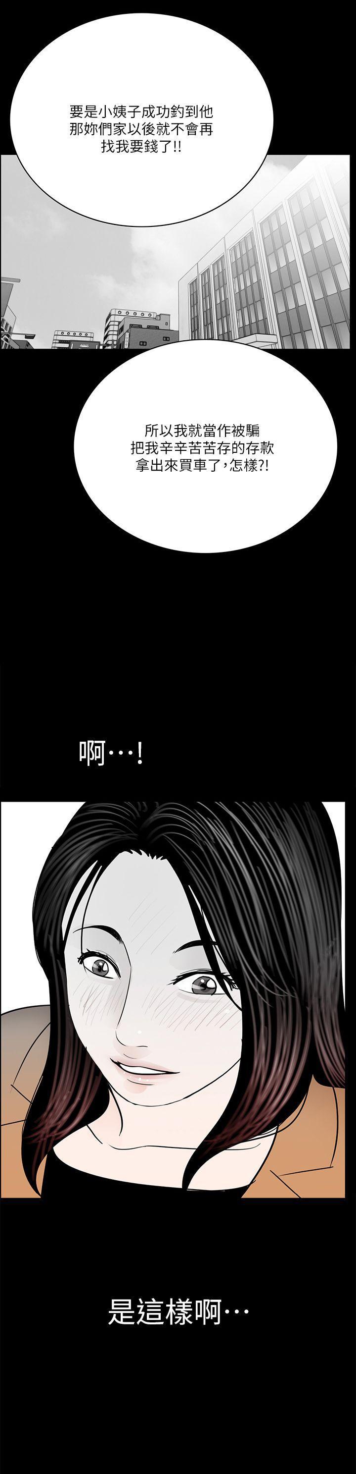 快感乐园漫画韩漫全集-第31话无删减无遮挡章节图片 