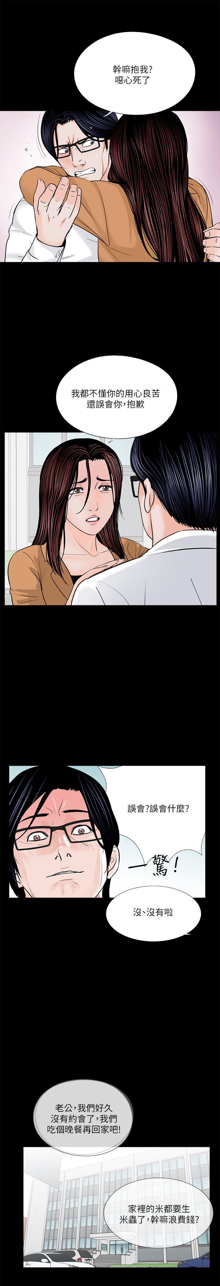 快感乐园漫画韩漫全集-第31话无删减无遮挡章节图片 