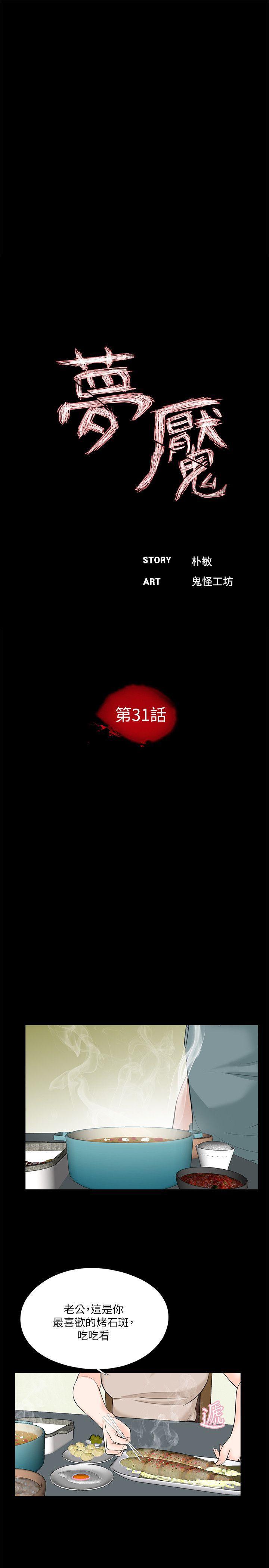 快感乐园漫画韩漫全集-第31话无删减无遮挡章节图片 