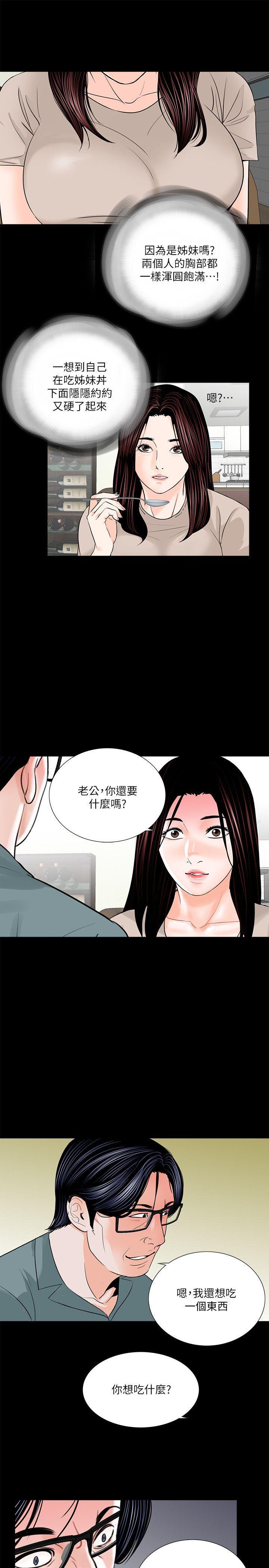 快感乐园漫画韩漫全集-第31话无删减无遮挡章节图片 