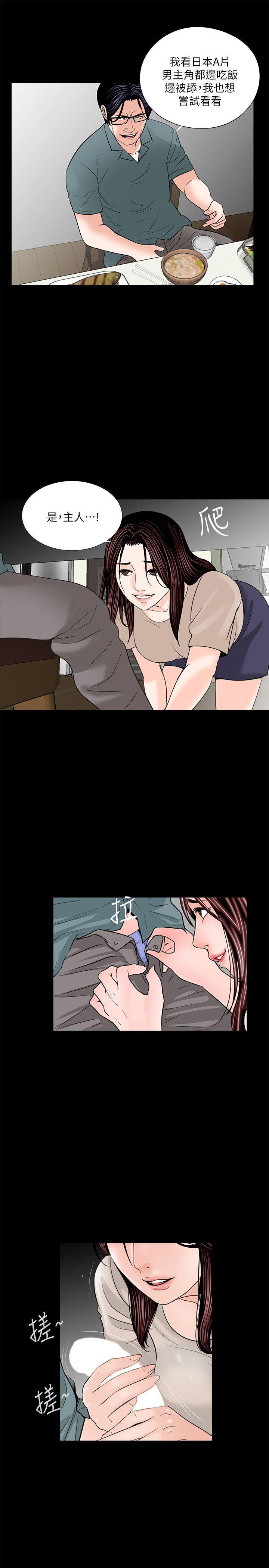 快感乐园漫画韩漫全集-第31话无删减无遮挡章节图片 