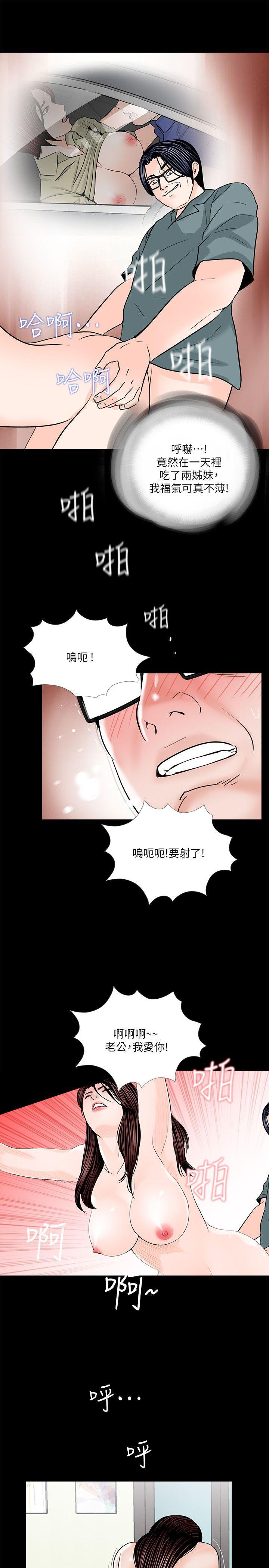 快感乐园漫画韩漫全集-第31话无删减无遮挡章节图片 