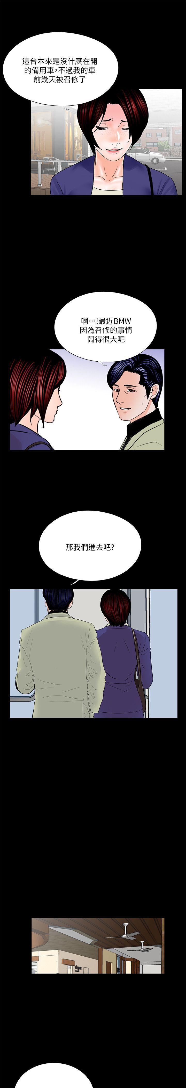快感乐园漫画韩漫全集-第31话无删减无遮挡章节图片 