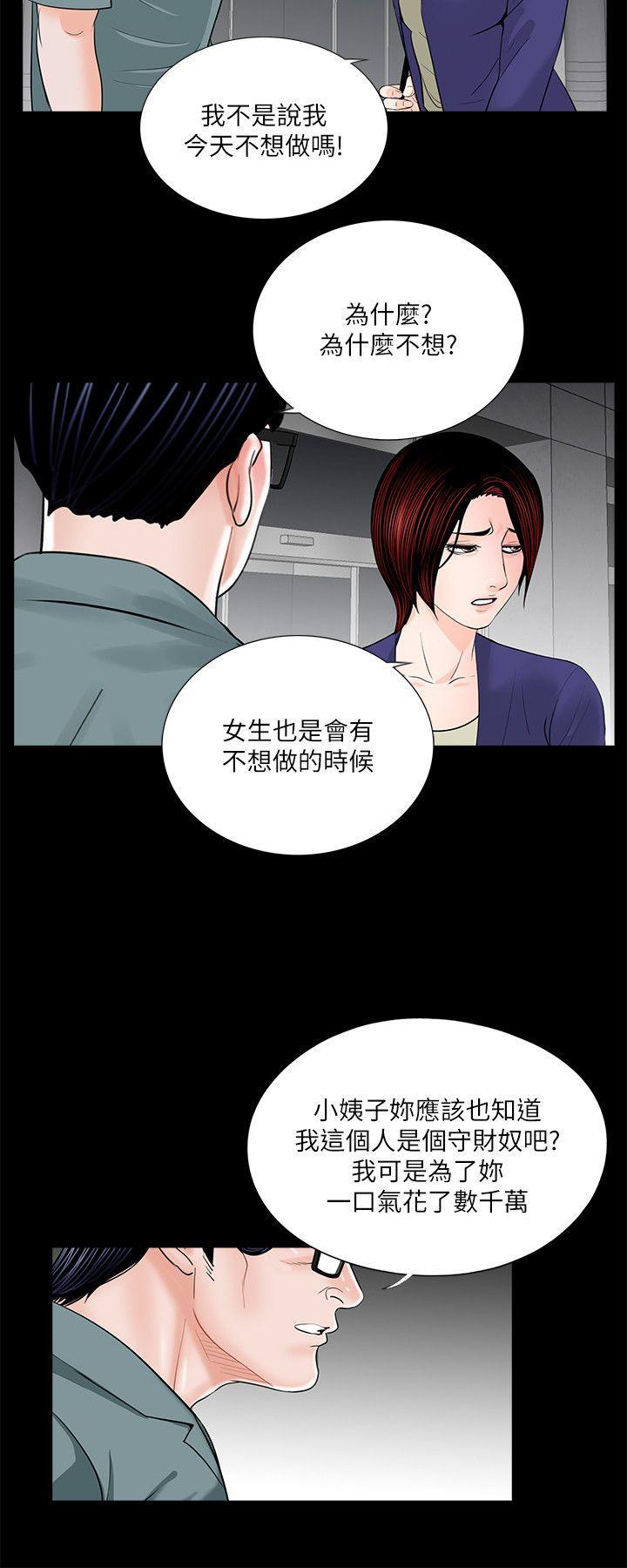 快感乐园漫画韩漫全集-第32话无删减无遮挡章节图片 