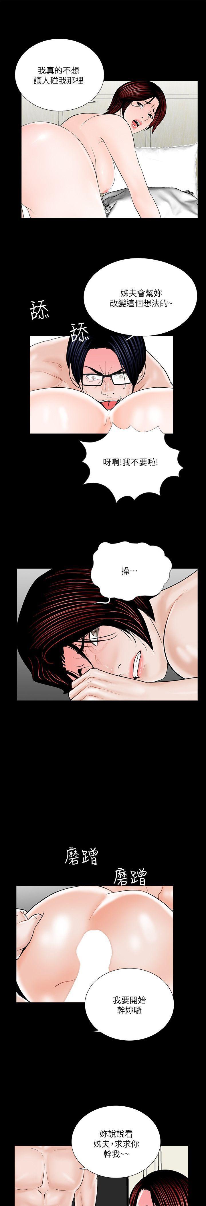 快感乐园漫画韩漫全集-第32话无删减无遮挡章节图片 