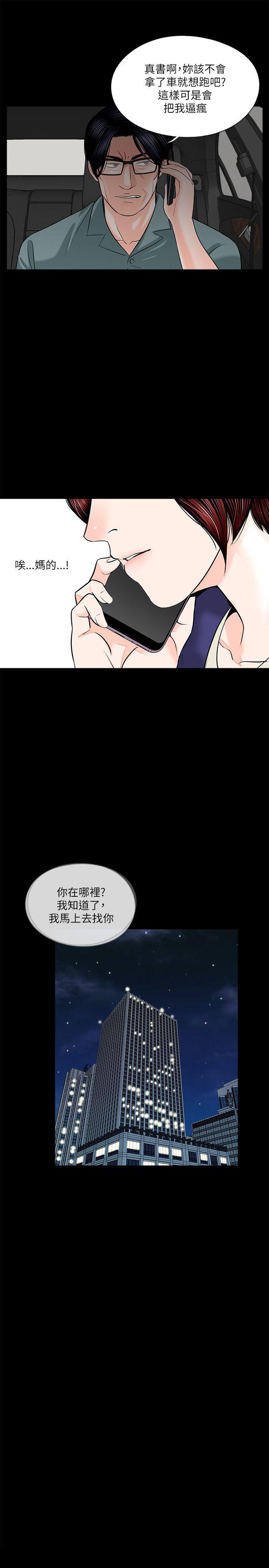快感乐园漫画韩漫全集-第32话无删减无遮挡章节图片 