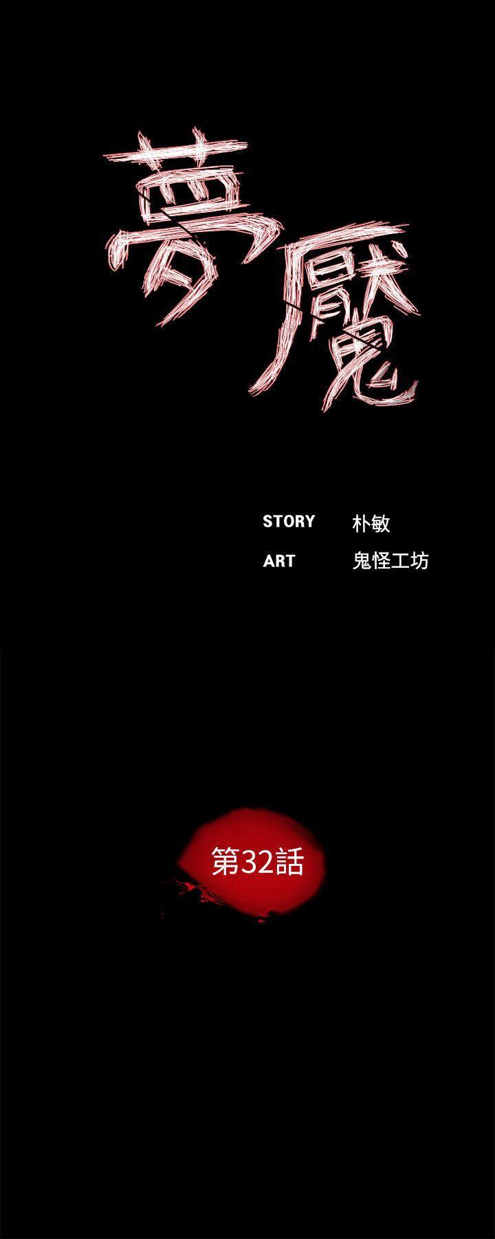 快感乐园漫画韩漫全集-第32话无删减无遮挡章节图片 