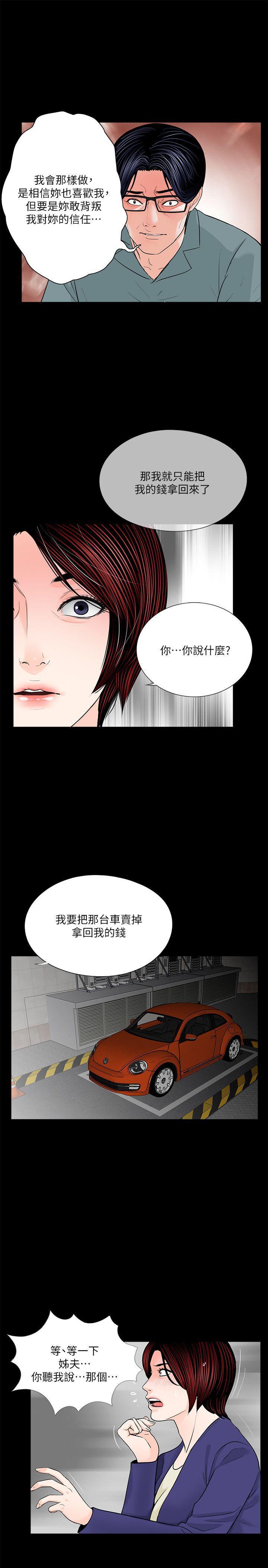 快感乐园漫画韩漫全集-第32话无删减无遮挡章节图片 