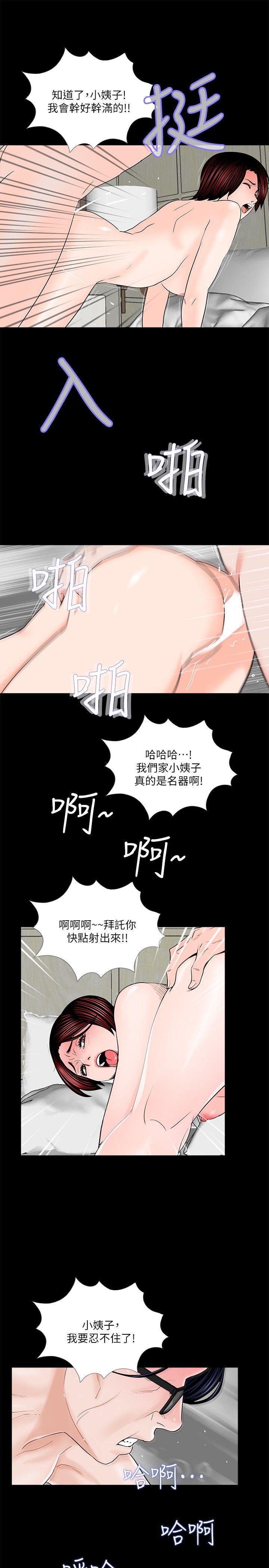 快感乐园漫画韩漫全集-第32话无删减无遮挡章节图片 