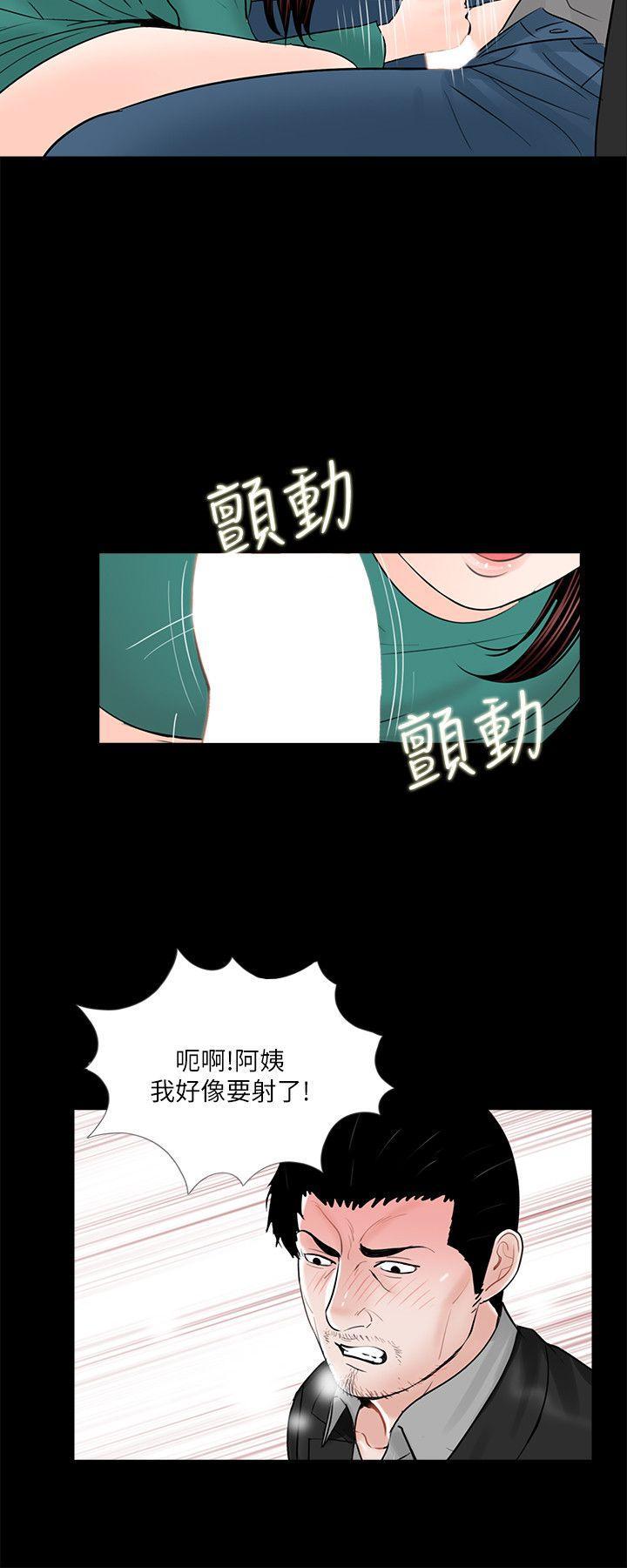 快感乐园漫画韩漫全集-第33话无删减无遮挡章节图片 