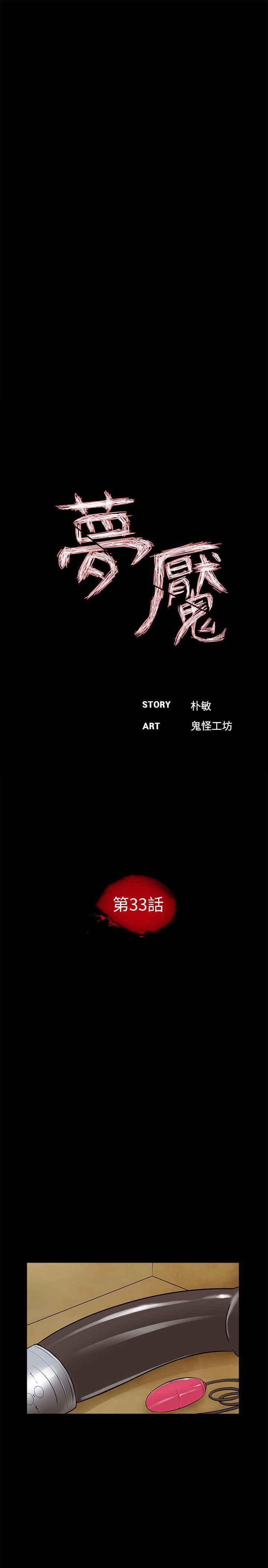 快感乐园漫画韩漫全集-第33话无删减无遮挡章节图片 