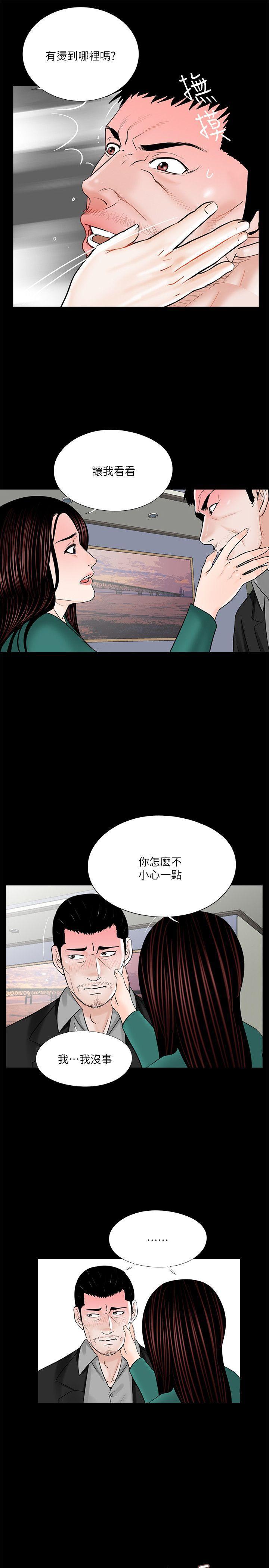 快感乐园漫画韩漫全集-第33话无删减无遮挡章节图片 
