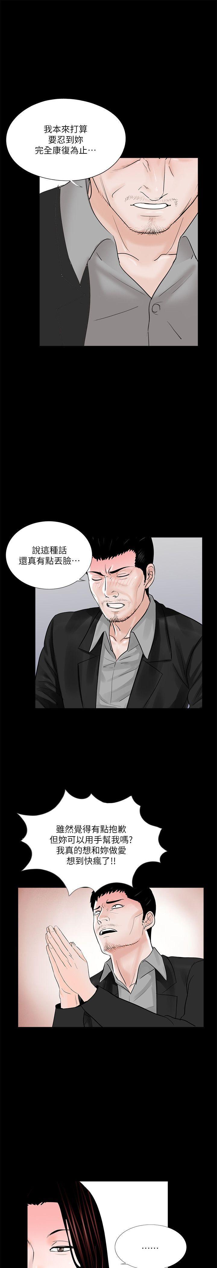 快感乐园漫画韩漫全集-第33话无删减无遮挡章节图片 