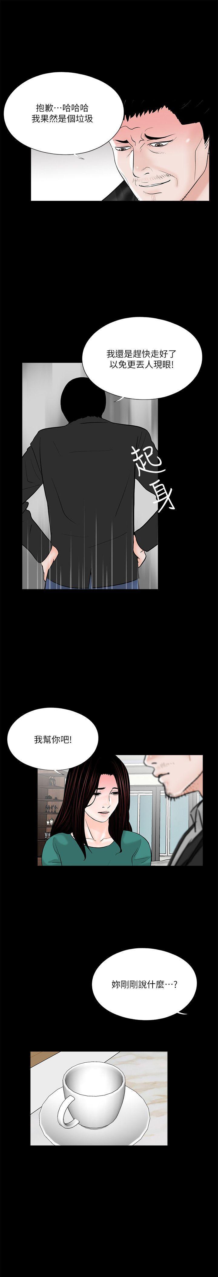 快感乐园漫画韩漫全集-第33话无删减无遮挡章节图片 