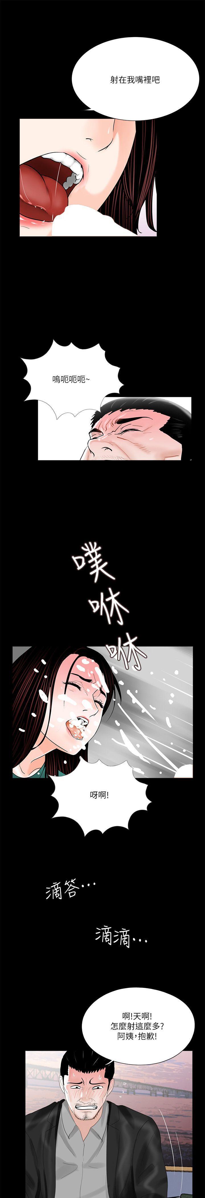快感乐园漫画韩漫全集-第33话无删减无遮挡章节图片 