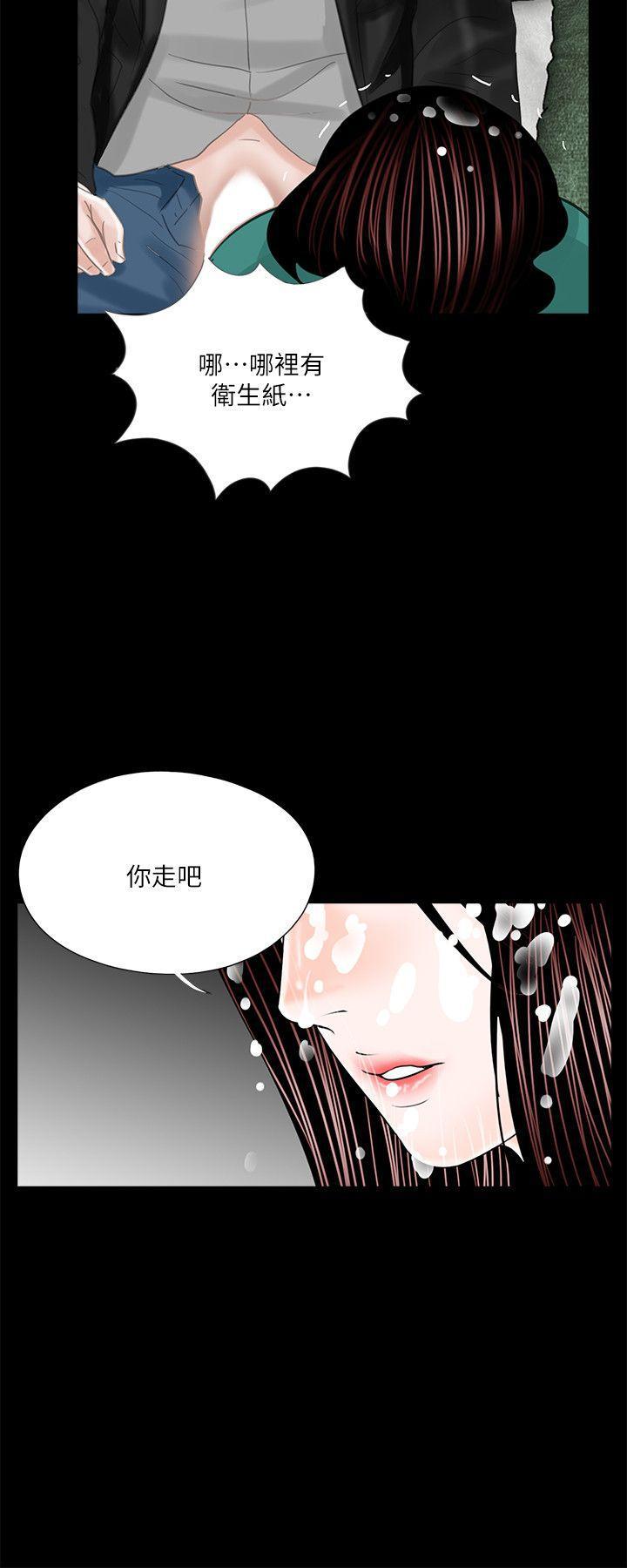 快感乐园漫画韩漫全集-第33话无删减无遮挡章节图片 