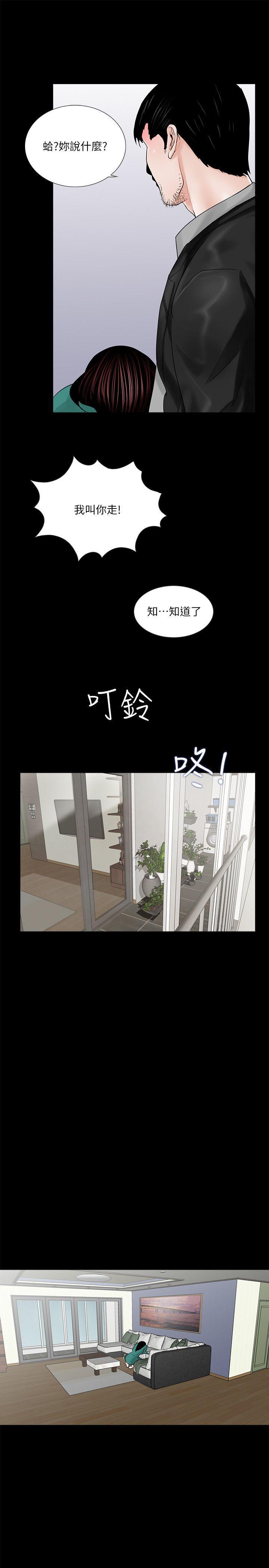 快感乐园漫画韩漫全集-第33话无删减无遮挡章节图片 