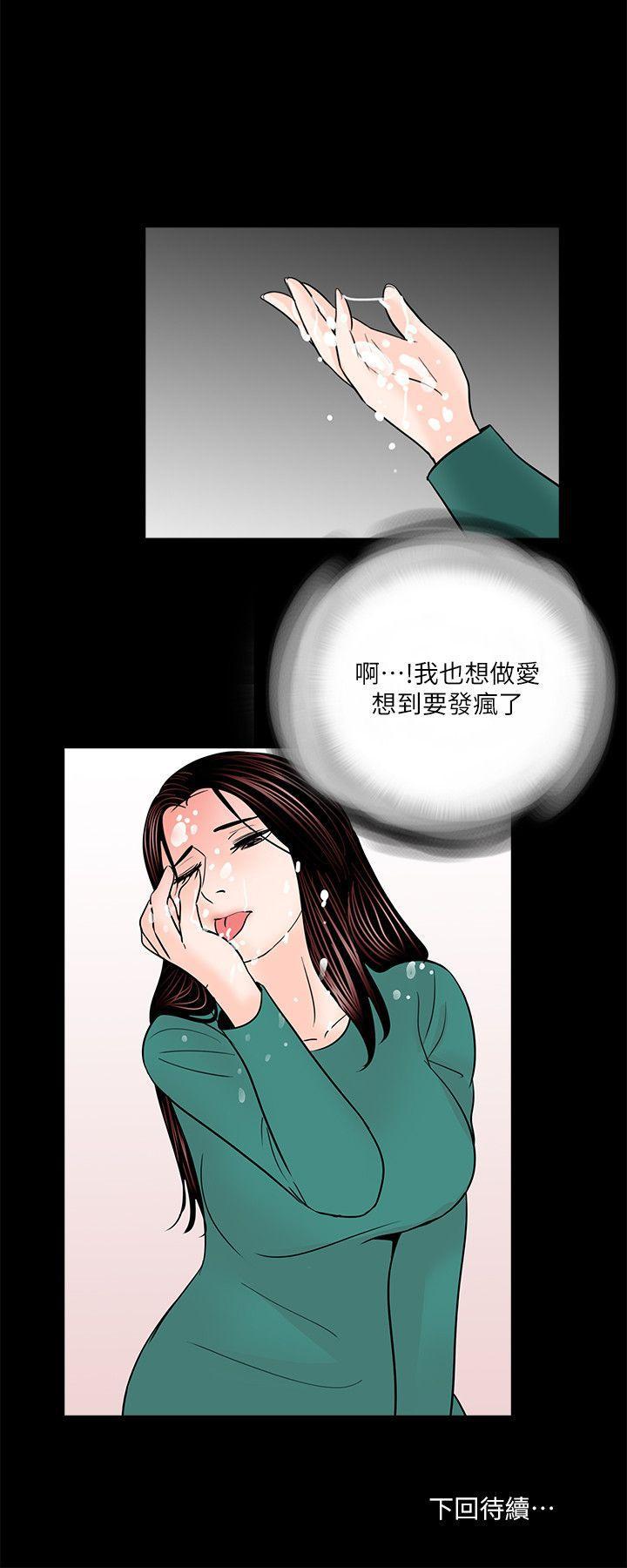 快感乐园漫画韩漫全集-第33话无删减无遮挡章节图片 