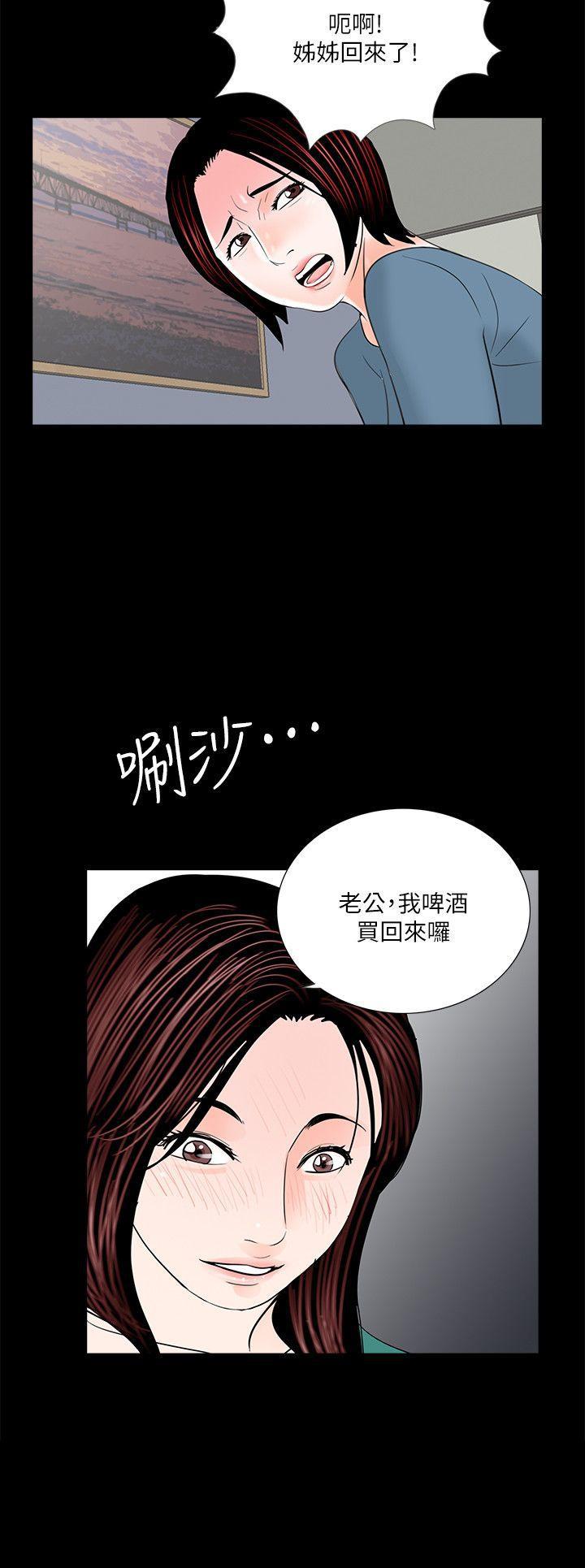 快感乐园漫画韩漫全集-第34话无删减无遮挡章节图片 