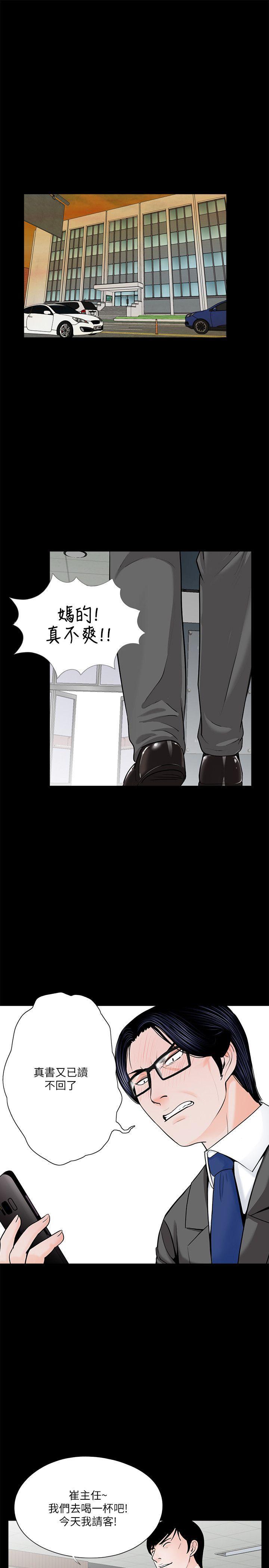 快感乐园漫画韩漫全集-第34话无删减无遮挡章节图片 