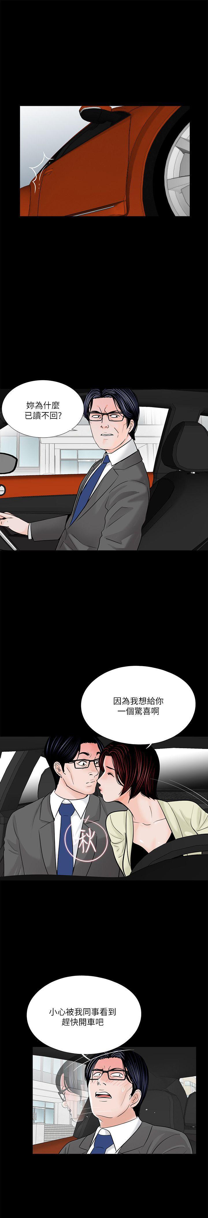 快感乐园漫画韩漫全集-第34话无删减无遮挡章节图片 