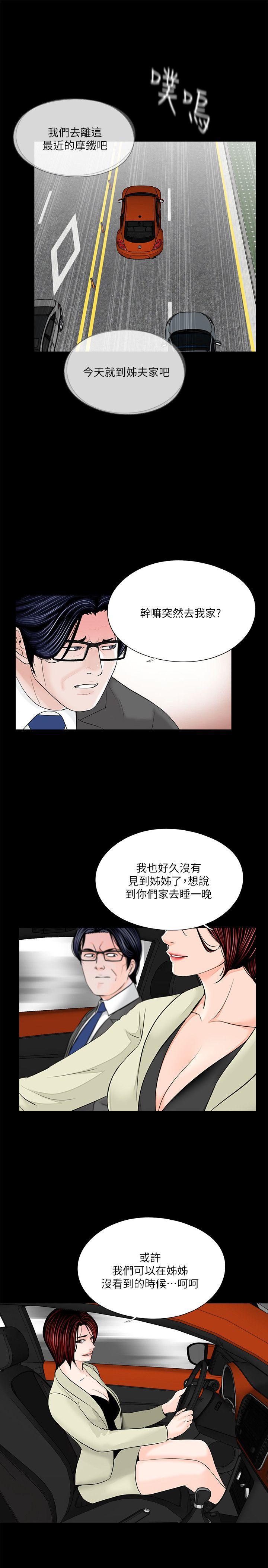 快感乐园漫画韩漫全集-第34话无删减无遮挡章节图片 