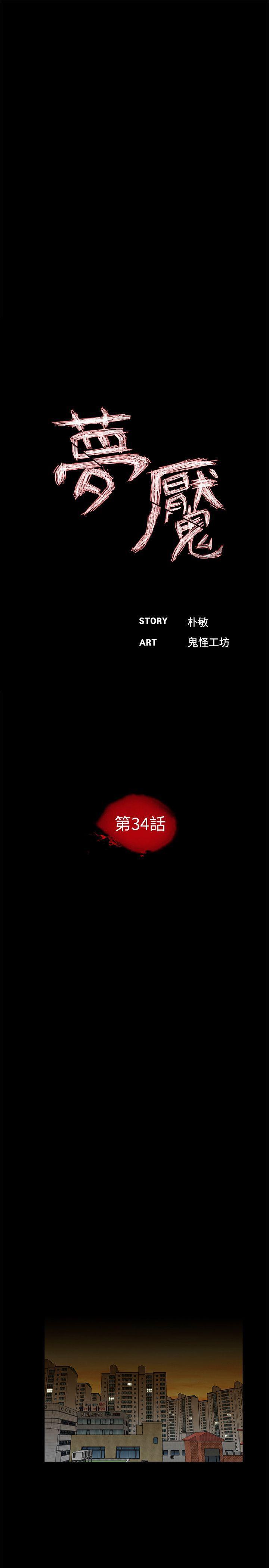 快感乐园漫画韩漫全集-第34话无删减无遮挡章节图片 