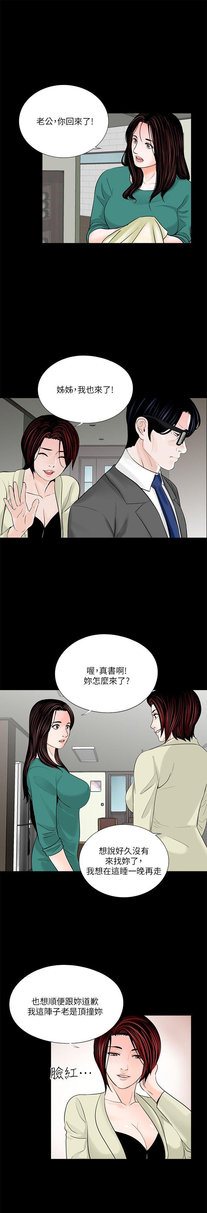 快感乐园漫画韩漫全集-第34话无删减无遮挡章节图片 