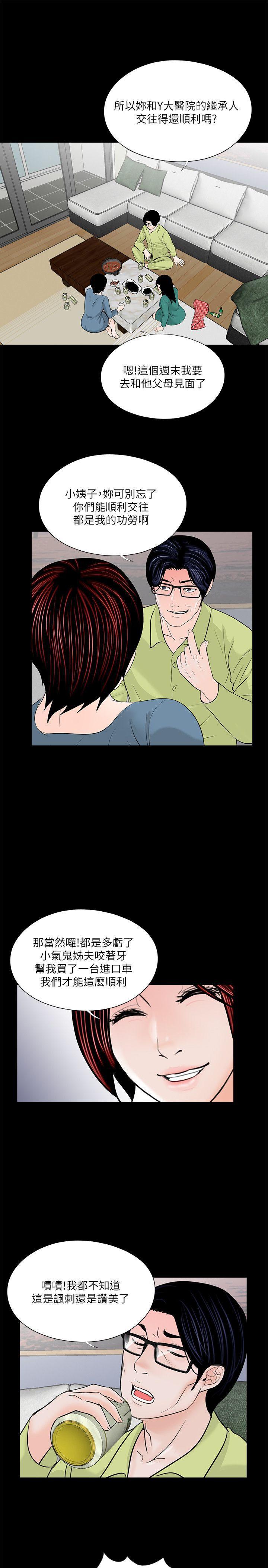 快感乐园漫画韩漫全集-第34话无删减无遮挡章节图片 