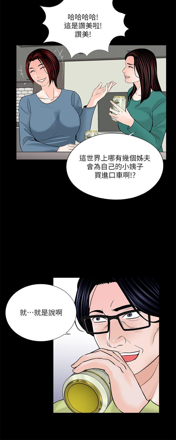 快感乐园漫画韩漫全集-第34话无删减无遮挡章节图片 