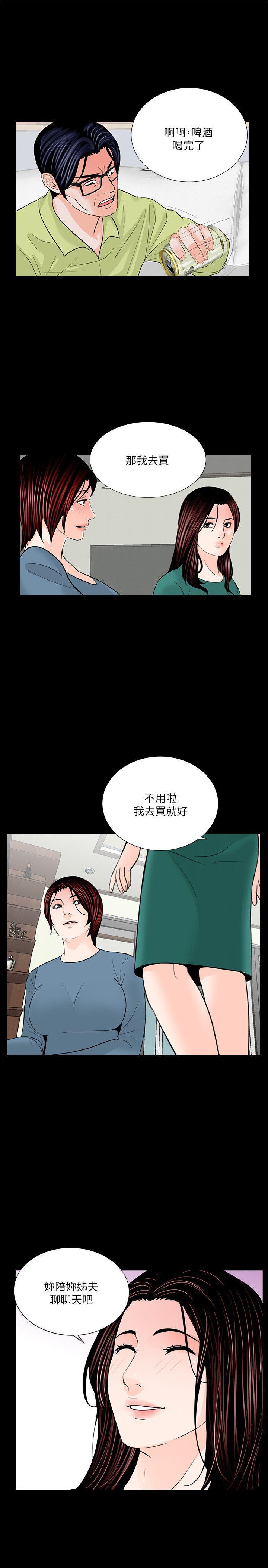 快感乐园漫画韩漫全集-第34话无删减无遮挡章节图片 