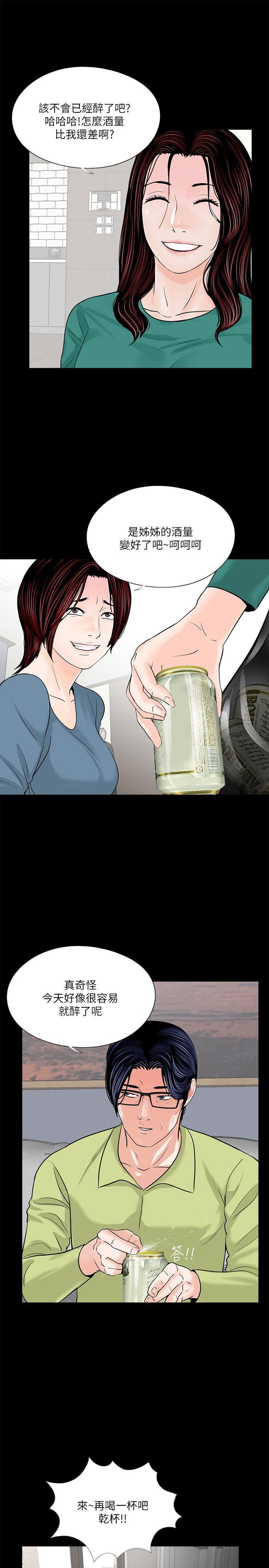 快感乐园漫画韩漫全集-第35话无删减无遮挡章节图片 