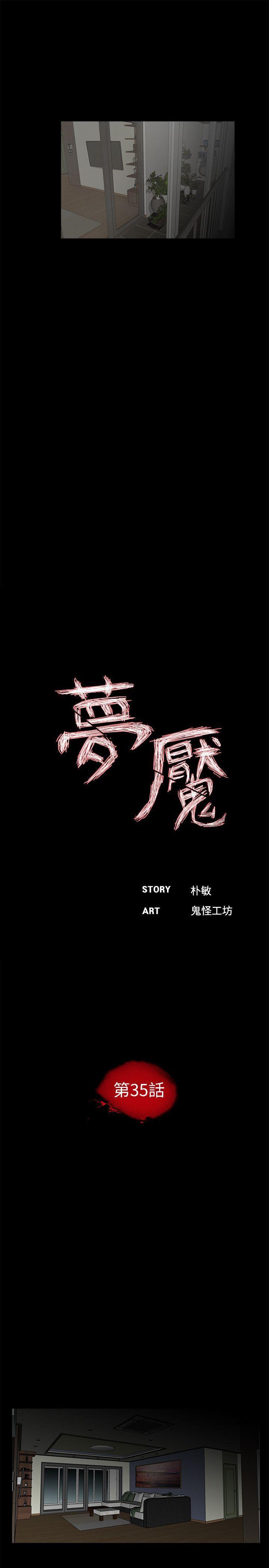 快感乐园漫画韩漫全集-第35话无删减无遮挡章节图片 