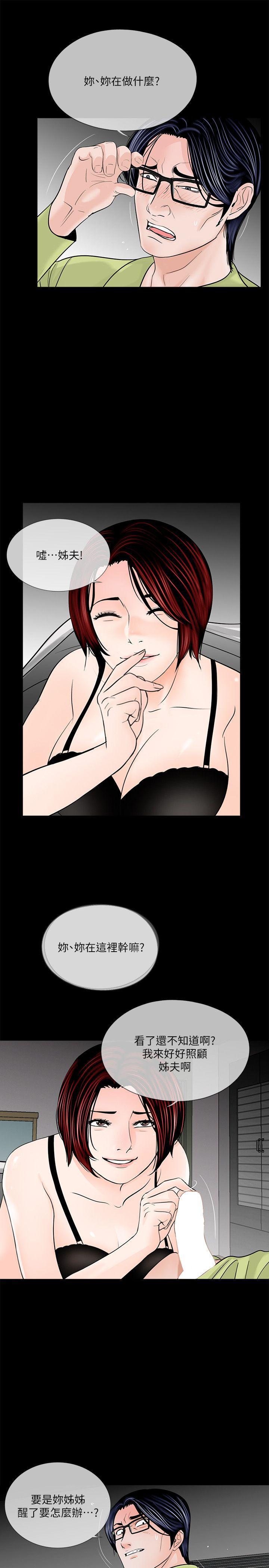 快感乐园漫画韩漫全集-第35话无删减无遮挡章节图片 