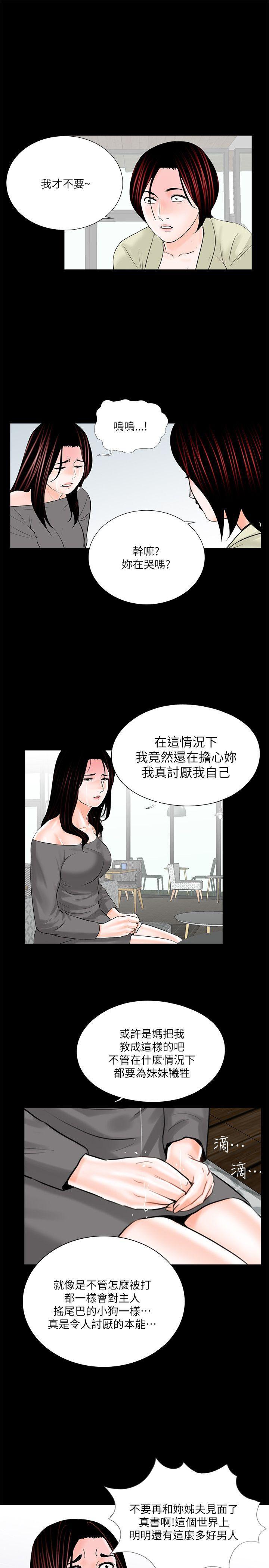 快感乐园漫画韩漫全集-第35话无删减无遮挡章节图片 