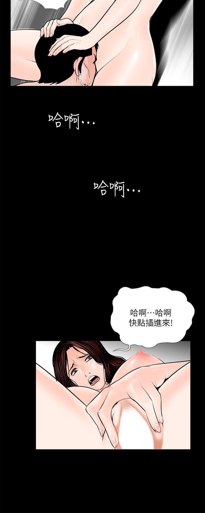 快感乐园漫画韩漫全集-第37话 - 坏老公[2无删减无遮挡章节图片 