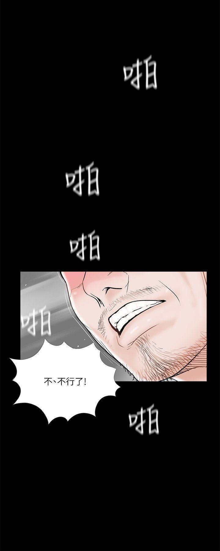 快感乐园漫画韩漫全集-第37话 - 坏老公[2无删减无遮挡章节图片 
