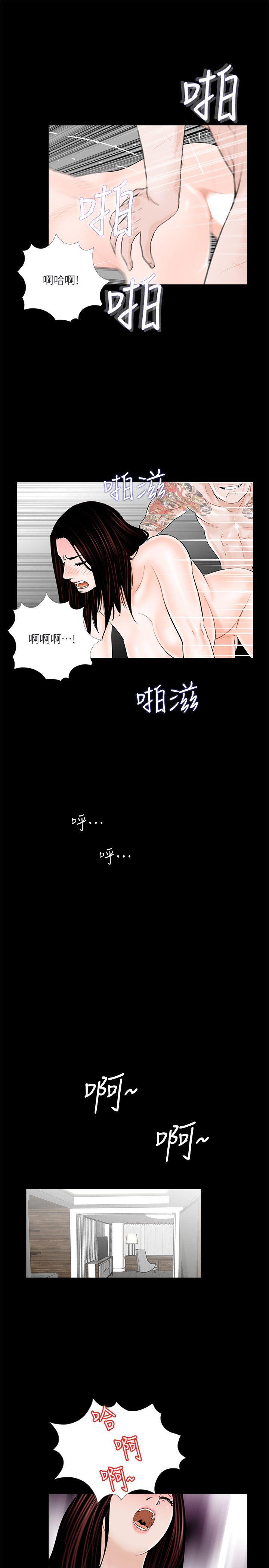 快感乐园漫画韩漫全集-第37话 - 坏老公[2无删减无遮挡章节图片 